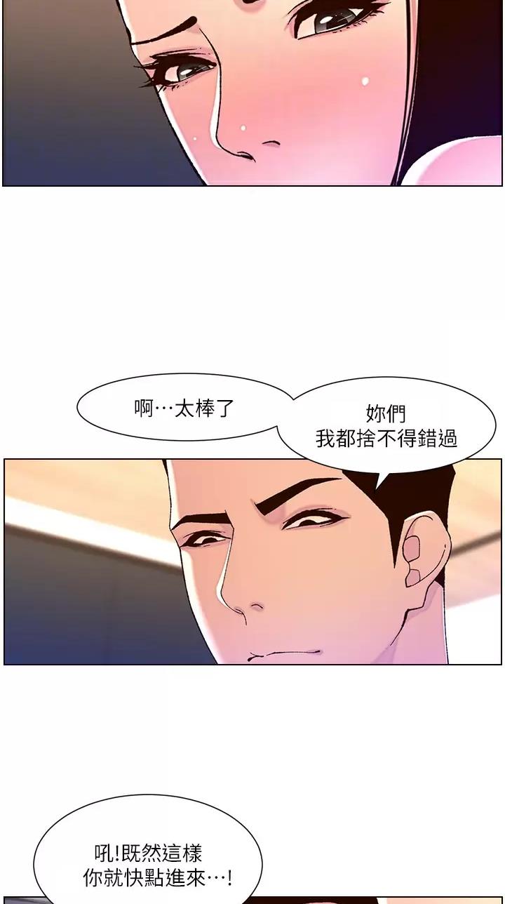TOUCH ME漫画漫画,第77话2图