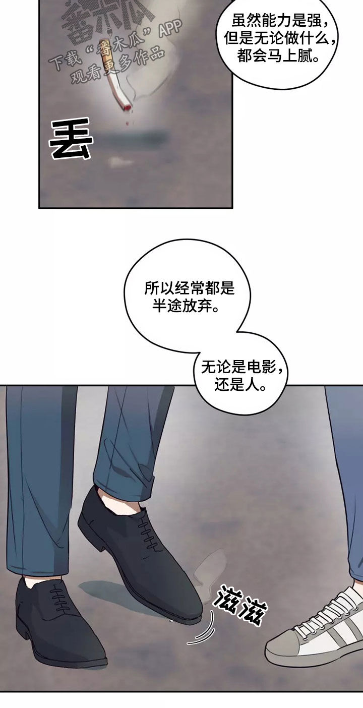 玩火漫画漫画,第21章：好奇4图