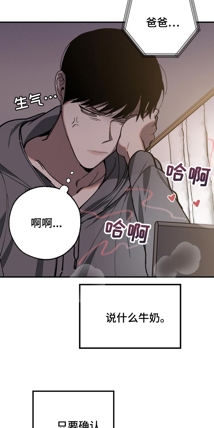 交换恋人漫画完结了吗漫画,第105章：不是享受的时候2图