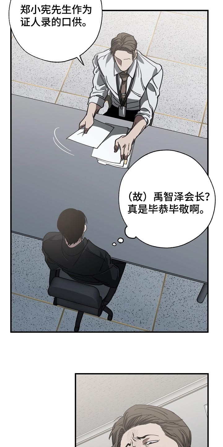 交换恋人漫画完结了吗漫画,第115章：调查杀人案4图