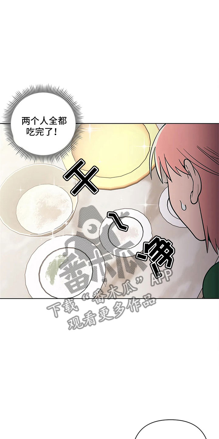 千里寻爱 漫画漫画,第21章：来打一架2图