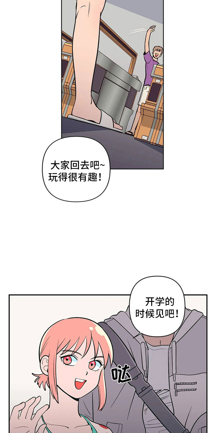 千里寻爱 漫画漫画,第4章：突然邀约12图