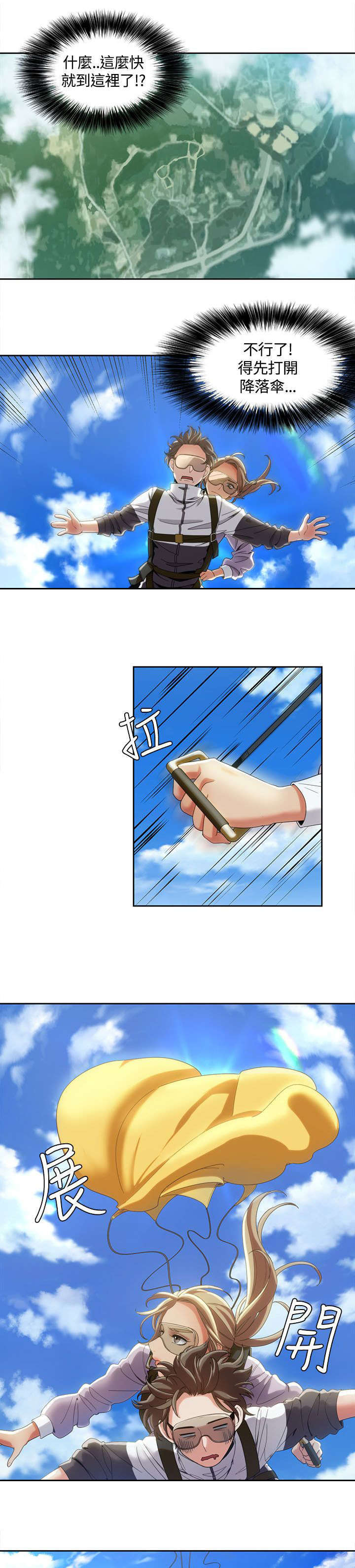 一炮定输赢漫画下拉式最新章节漫画,第15话3图