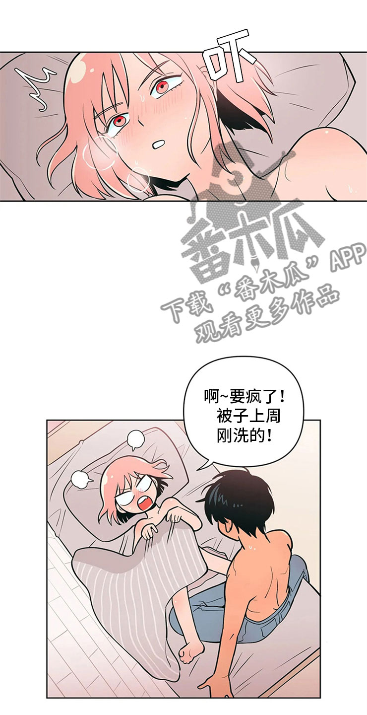 千里寻爱 漫画漫画,第5章：打情骂俏13图