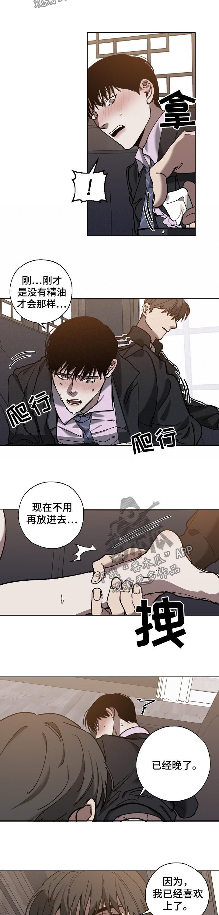 交换恋人漫画完结了吗漫画,第71章：已经晚了2图