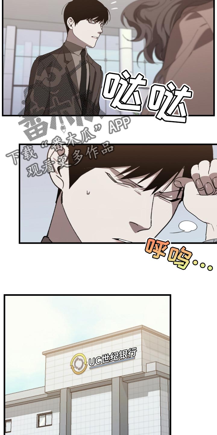 交换恋人漫画完结了吗漫画,第134章：走钢丝3图