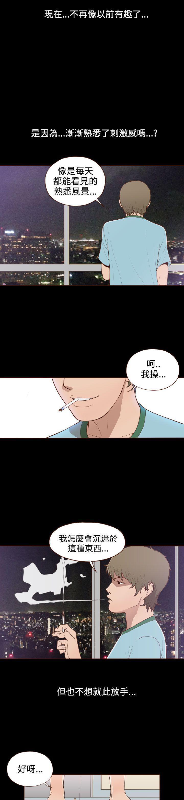 无法自拔的口红胶漫画漫画,第10话4图