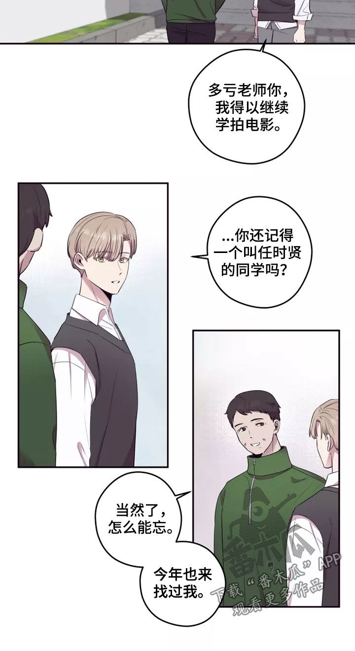玩火漫画漫画,第29章：不知道的事4图