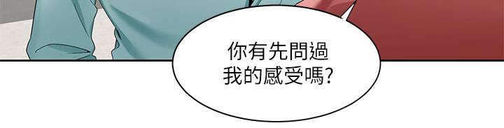 一炮定输赢下拉式漫画,第36话2图