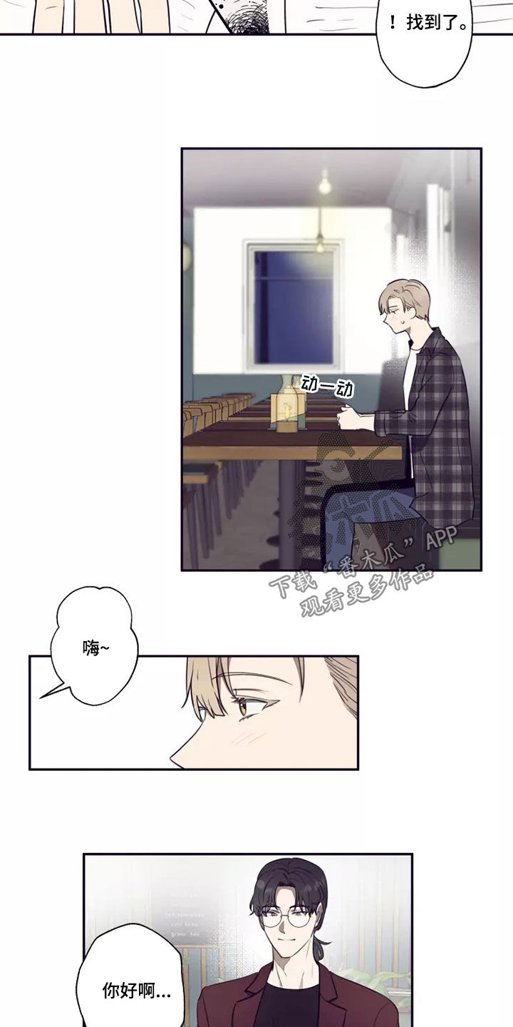 玩火漫画漫画,第25章：喝一杯3图