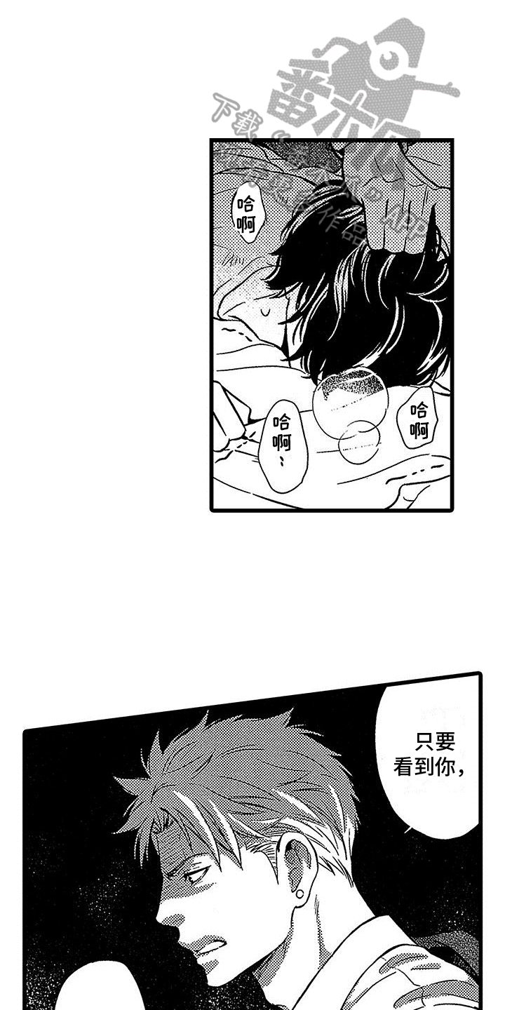 变成狗的男人动画漫画,第11章：挑衅5图