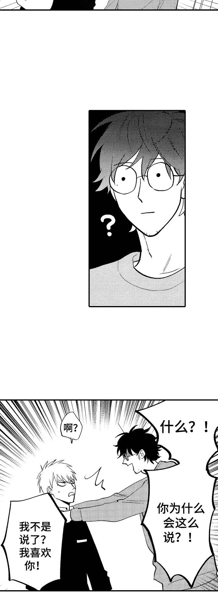 混乱的魔法界生活免费阅读漫画,第20章：心意3图