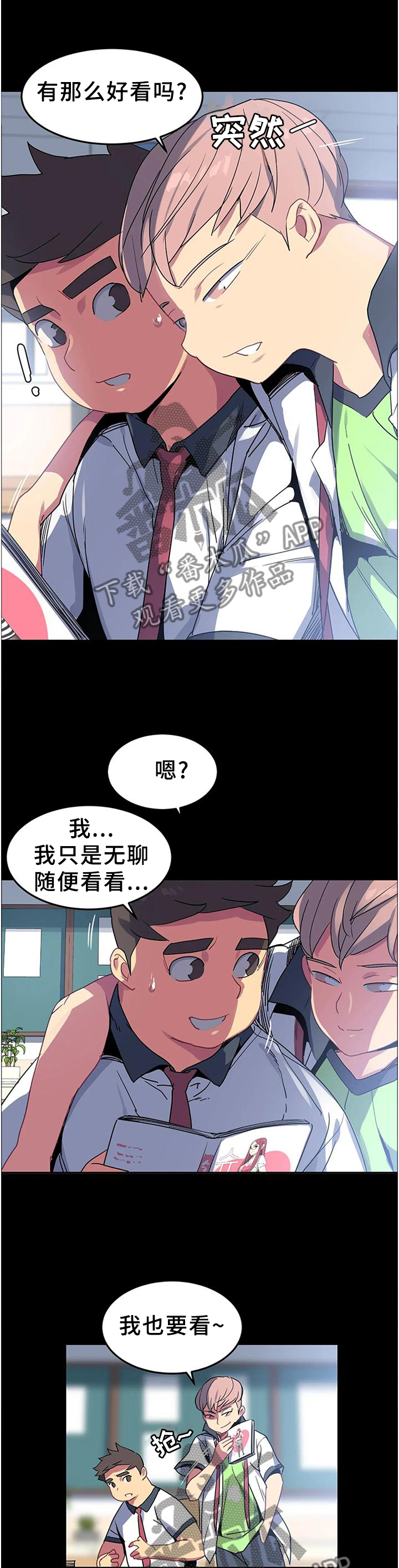 女子游泳部漫画漫画,第37章：现在不一样4图