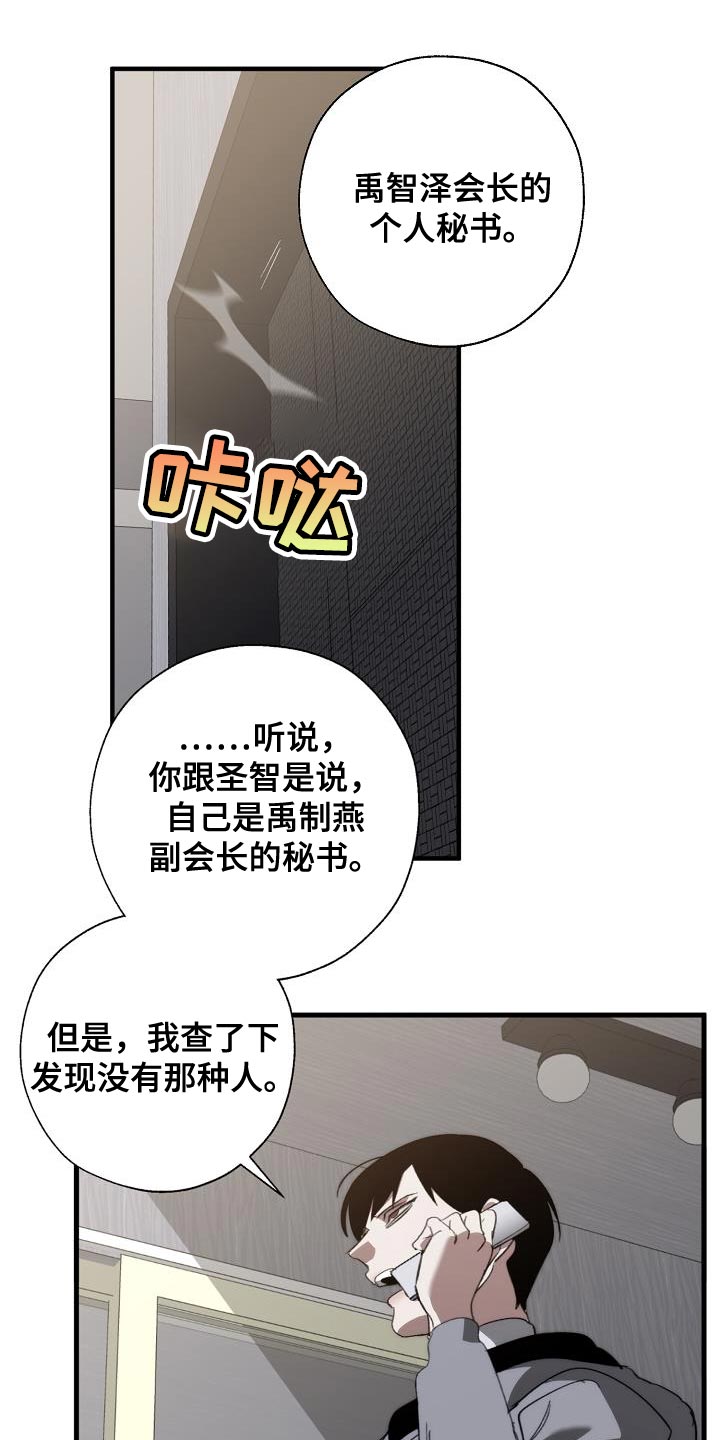 交换恋人漫画完结了吗漫画,第187章：前后呼应3图