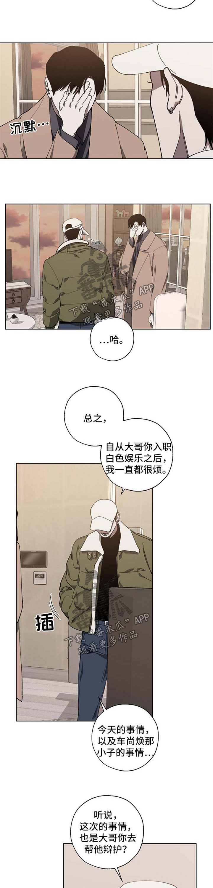 交换恋人漫画完结了吗漫画,第20章：失误2图