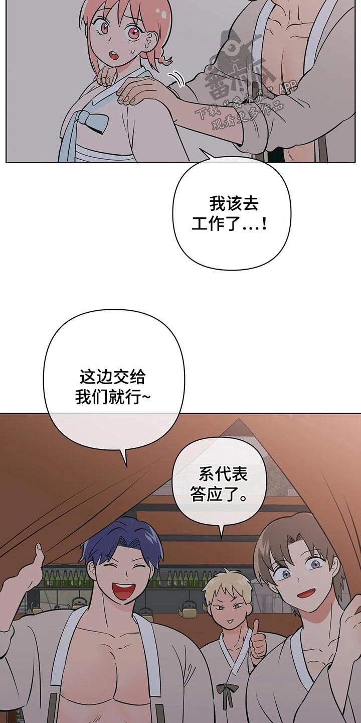 千里寻爱 漫画漫画,第79章：讨好15图