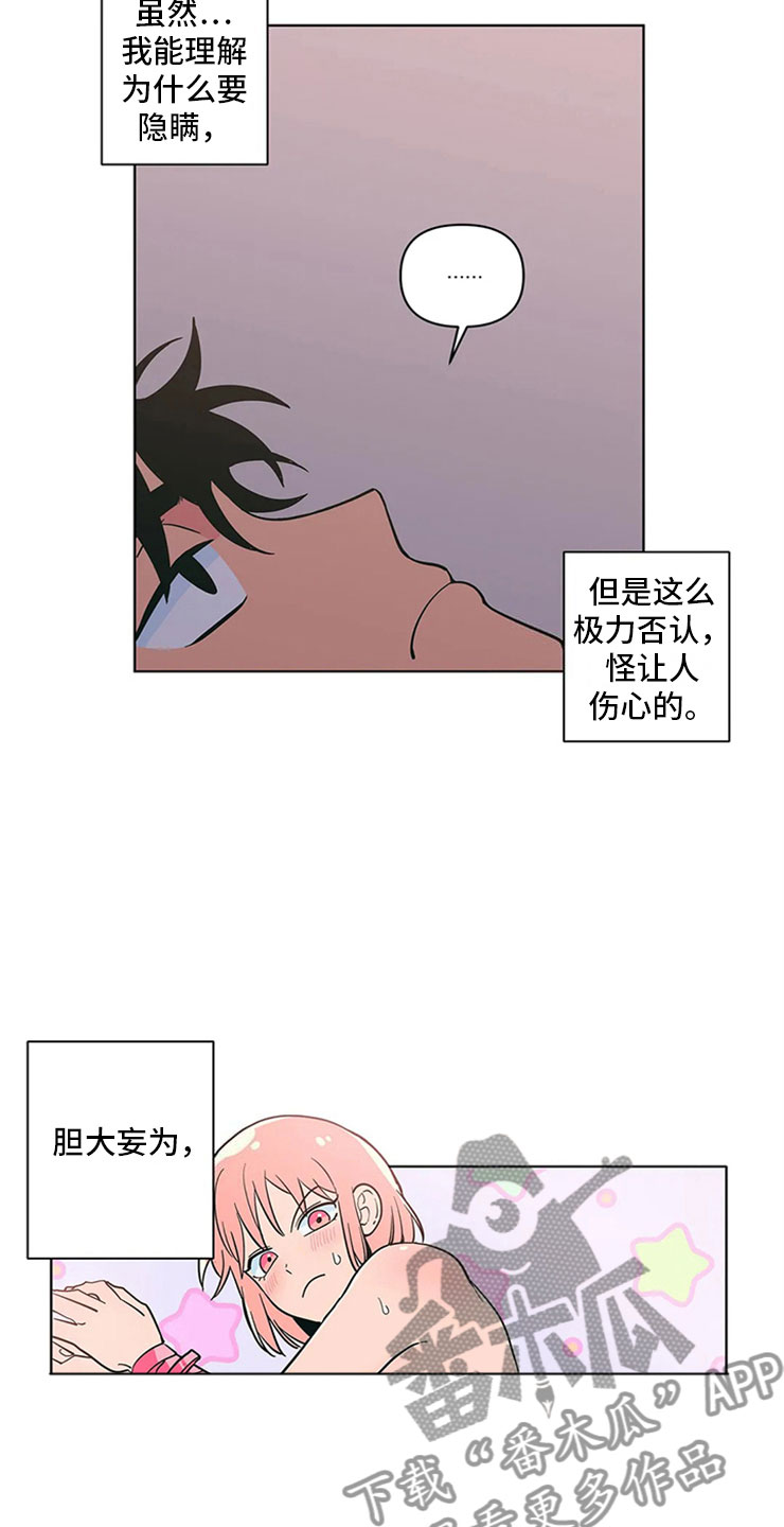 千里寻百度漫画,第20章：一大早的厨房3图