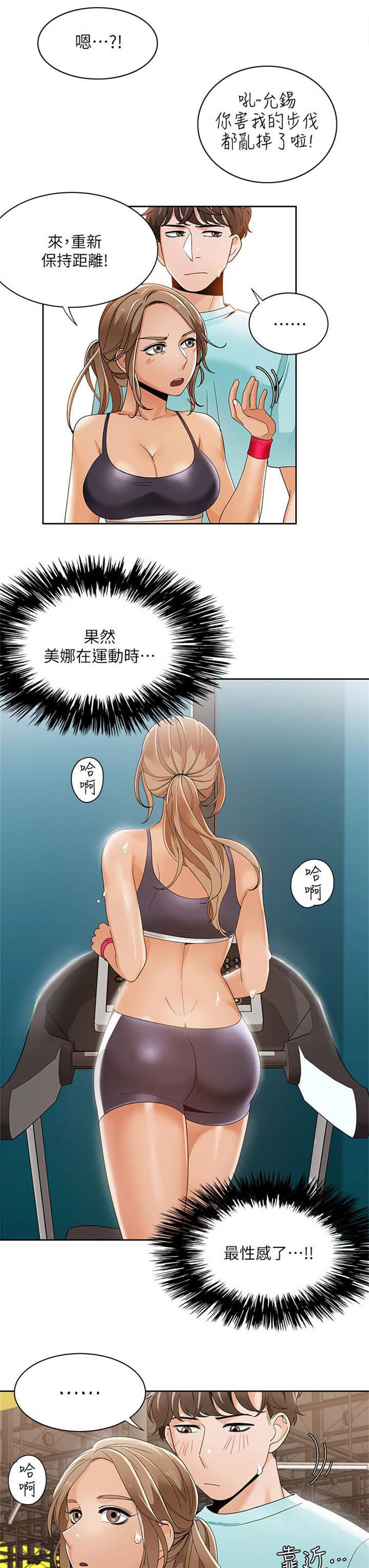 一炮定输赢漫画漫画,第40话2图