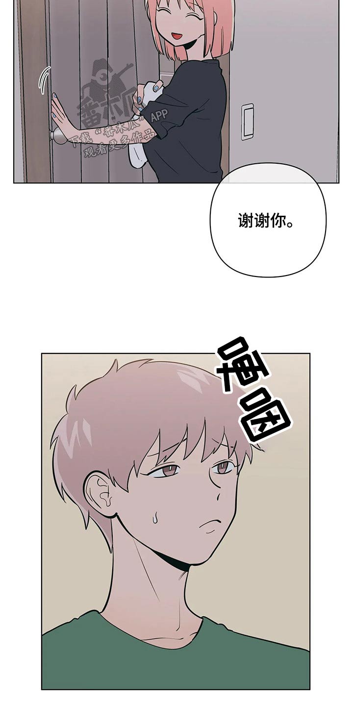 千里寻爱 漫画漫画,第69章：胡思乱想7图