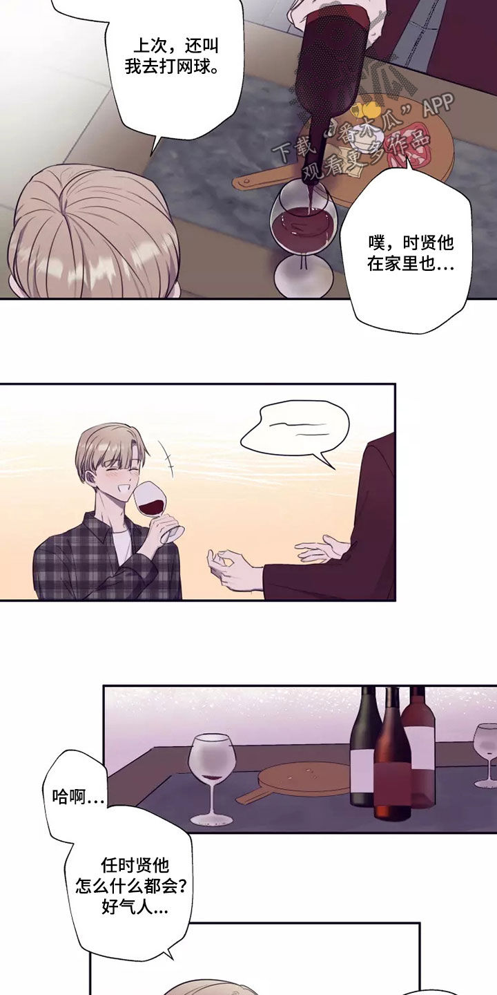 玩火漫画漫画,第26章：送你回家2图