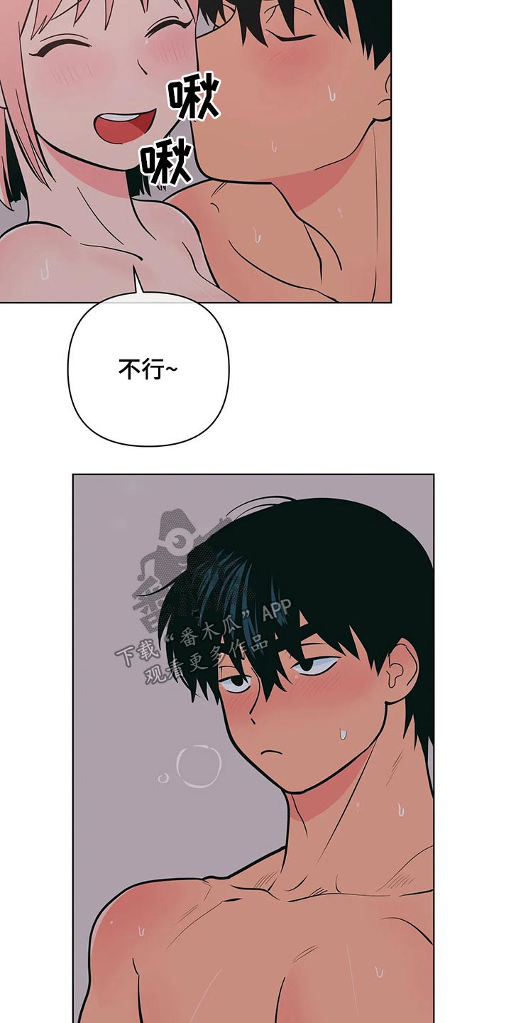 千里寻爱 漫画漫画,第44章：弟弟2图