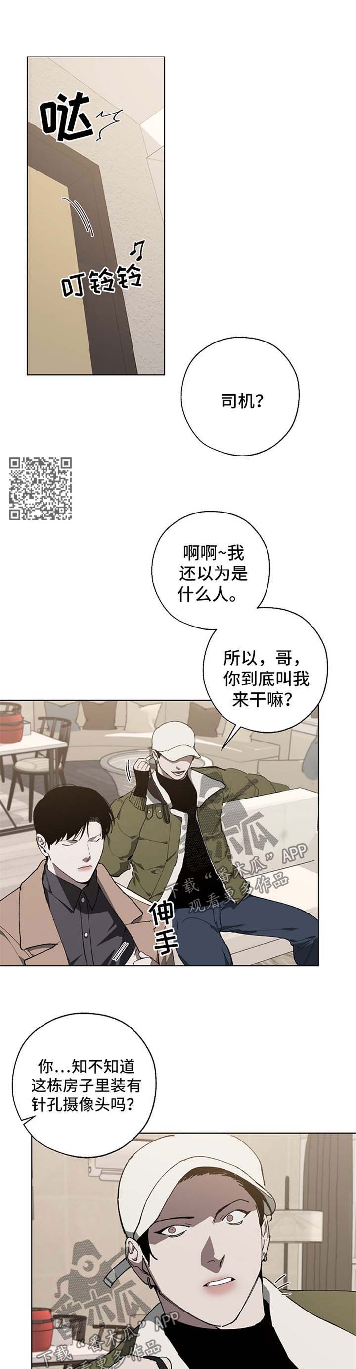 交换恋人漫画完结了吗漫画,第19章：忌日1图