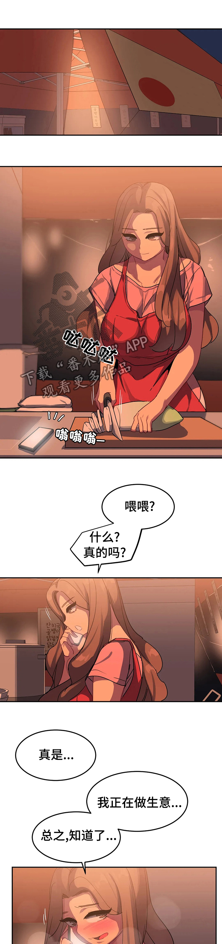 女子游泳部漫画漫画,第48章：喝个通宵3图