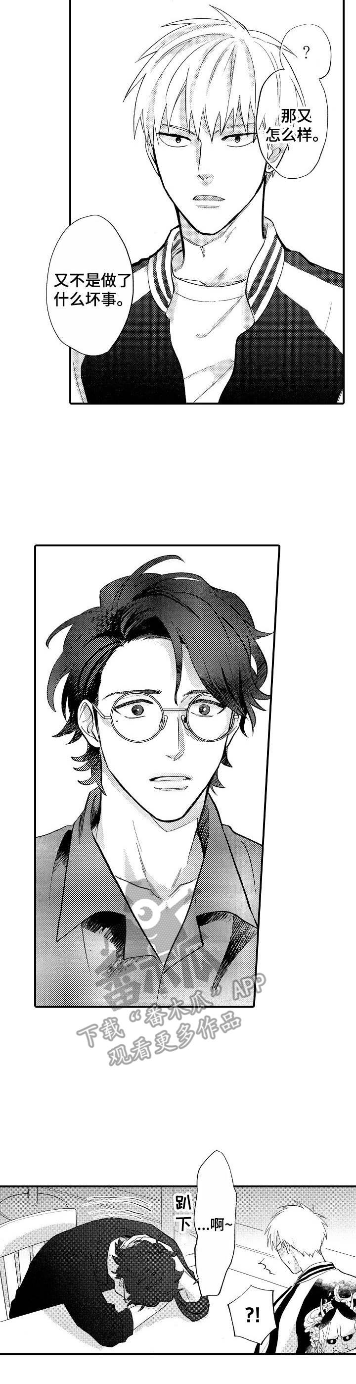 乱魔鬼(完结)漫画漫画,第9章：慌乱3图