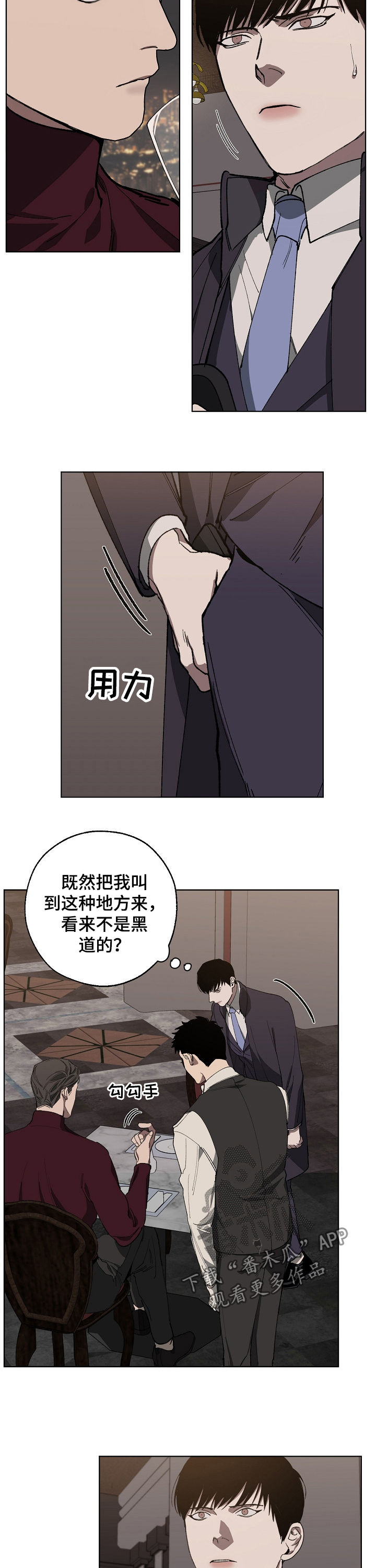 交换恋人漫画完结了吗漫画,第31章：见面4图