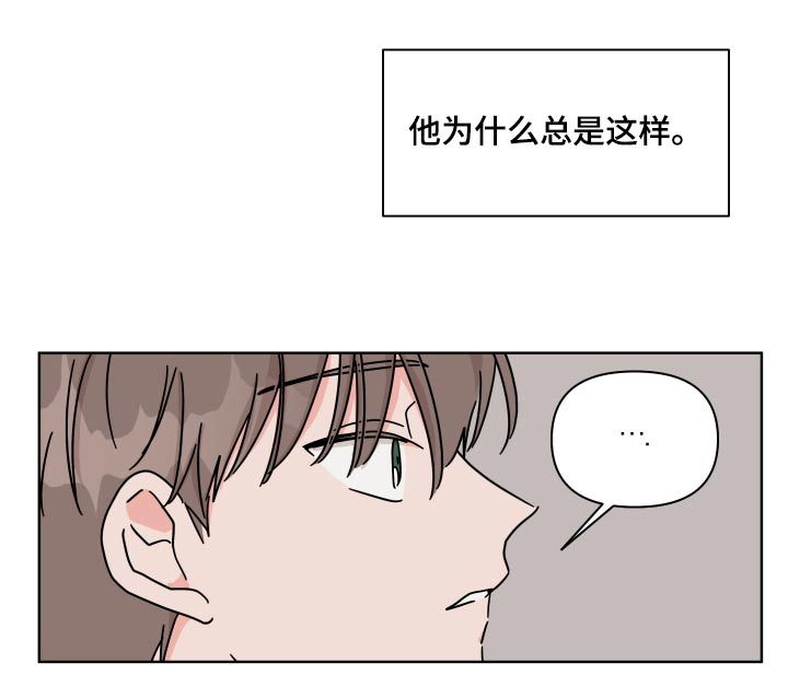 想入非非漫画漫画,第104章：【第二季】真的喜欢2图