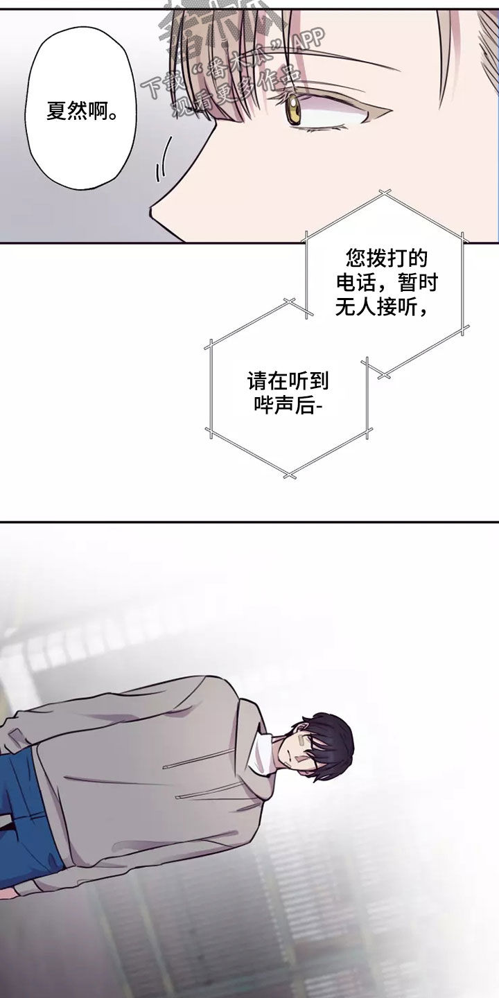 玩火漫画漫画,第30章：去我家吧3图