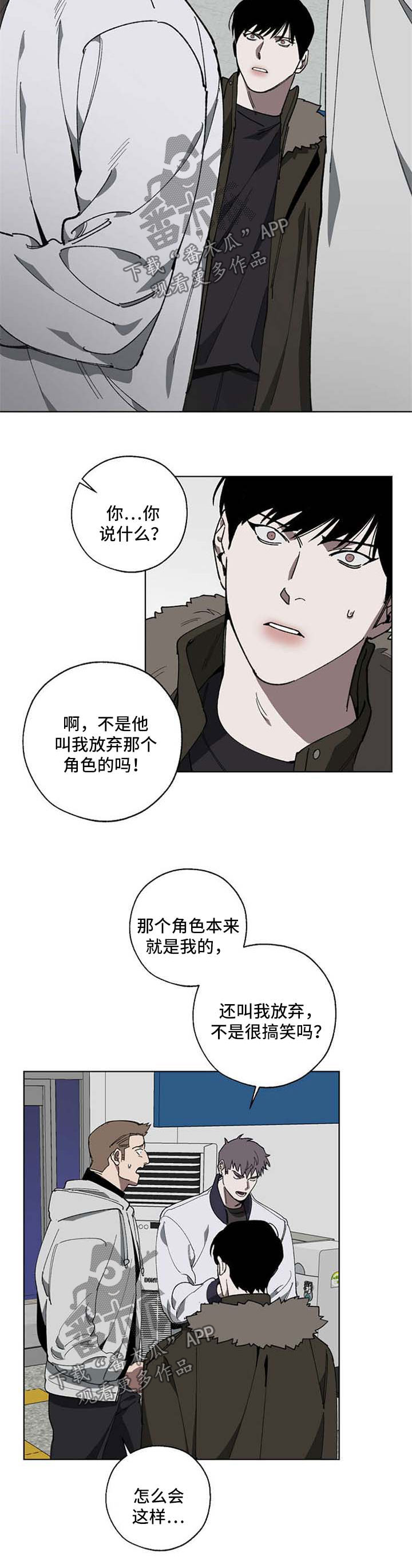 交换恋人漫画完结了吗漫画,第18章：解决5图