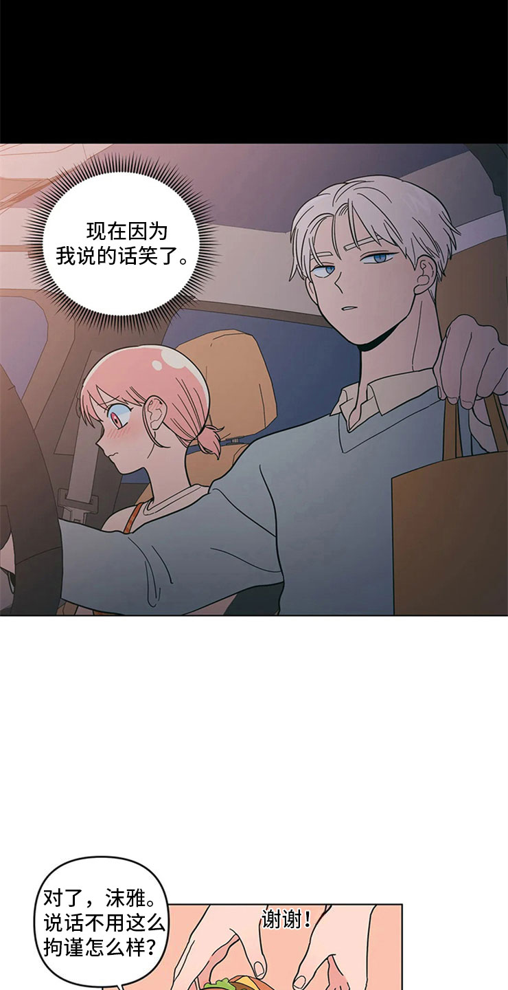 千里寻爱 漫画漫画,第17章：老师的弟弟1图