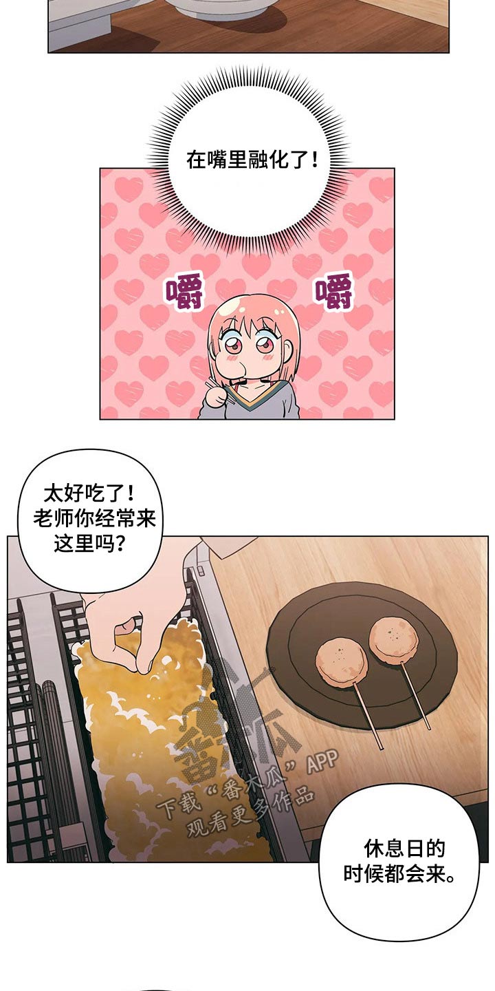 回到今天漫画漫画,第14章：决定9图