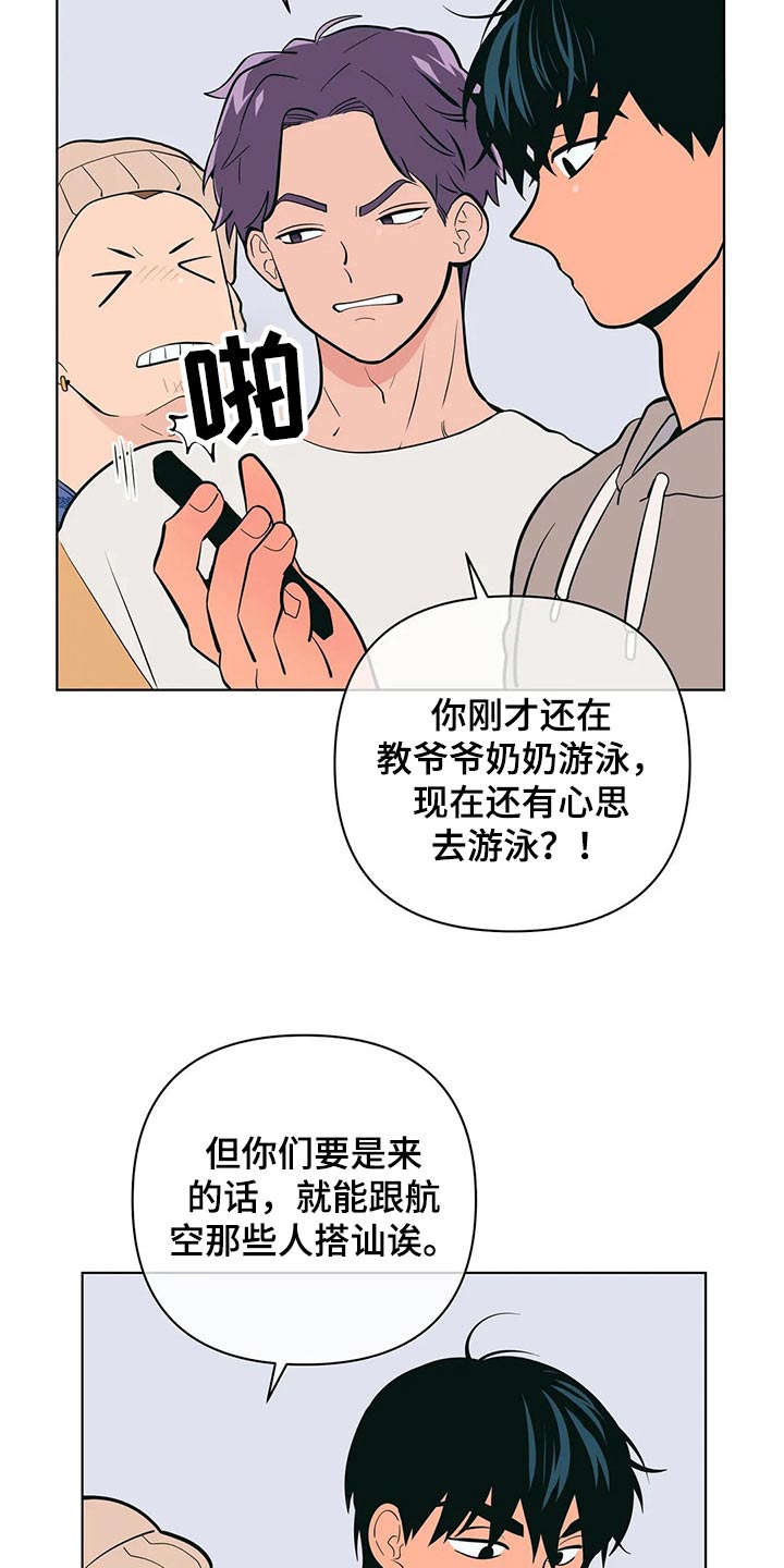 千里寻爱 漫画漫画,第57章：阻止9图