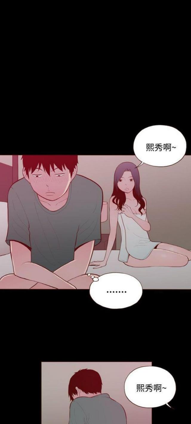 永恒的牢笼360漫画漫画,第7章：联系手机2图