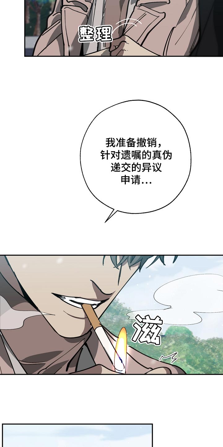 交换恋人漫画完结了吗漫画,第114章：靶子是我？2图