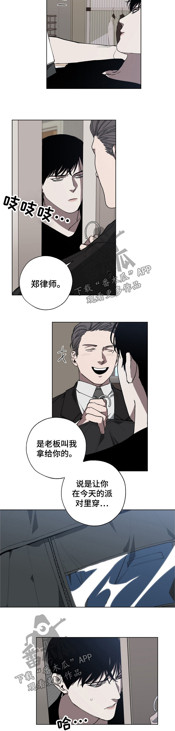 交换恋人漫画完结了吗漫画,第35章：派对1图