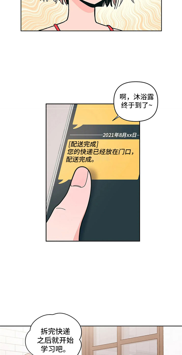 千里寻爱 漫画漫画,第16章：监护人14图