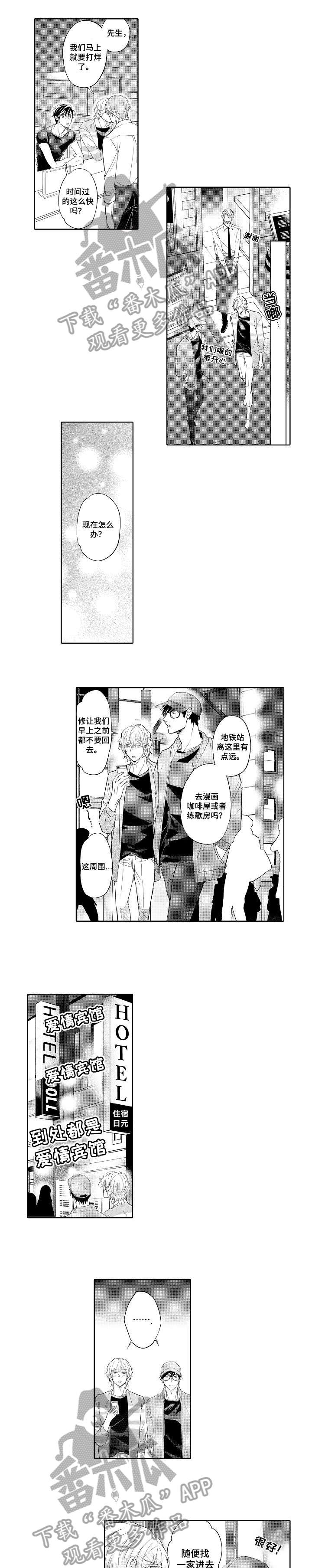 丑闻第三季(完结)漫画漫画,第2章：女友4图