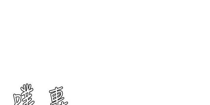 TOUCH ME漫画漫画,第46话9图