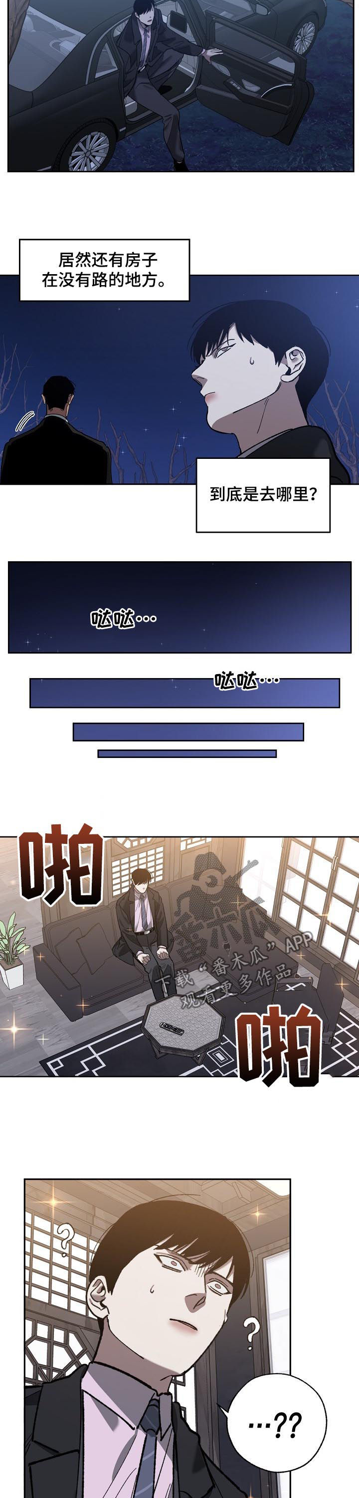 交换恋人漫画完结了吗漫画,第65章：见面3图