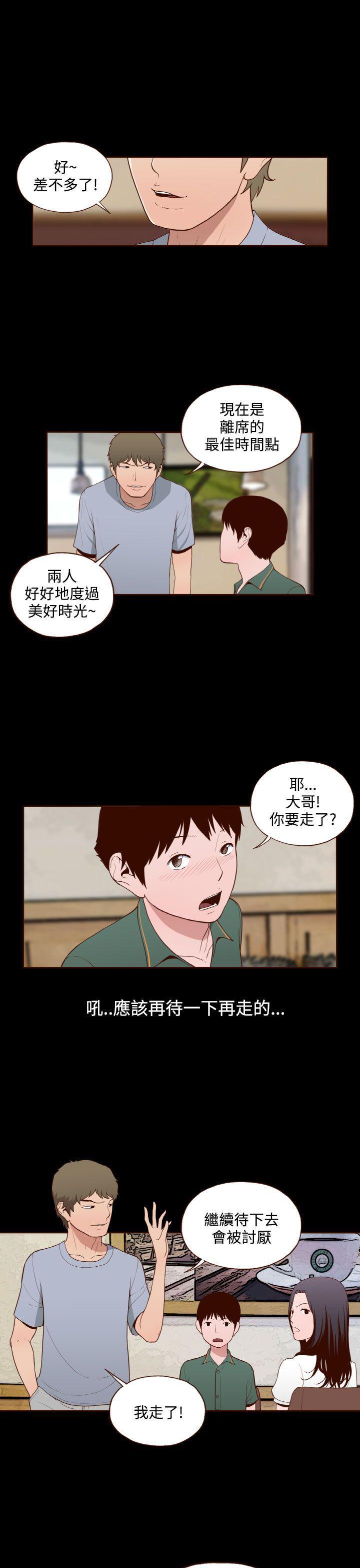 无法自拔的口红胶漫画漫画,第13话4图