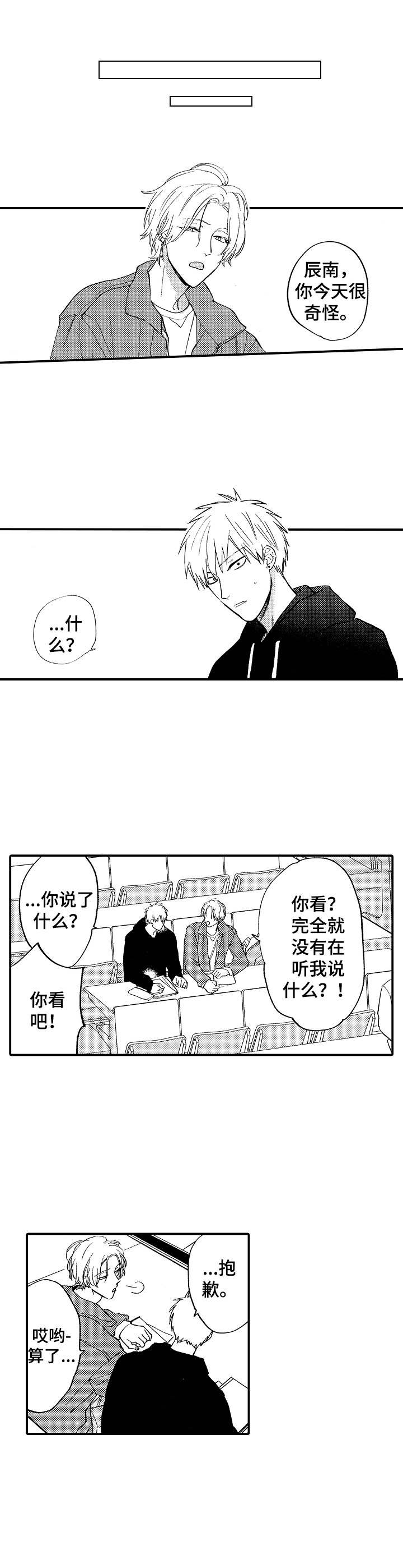 乱七八糟的魔鬼之城漫画,第19章：纠结1图