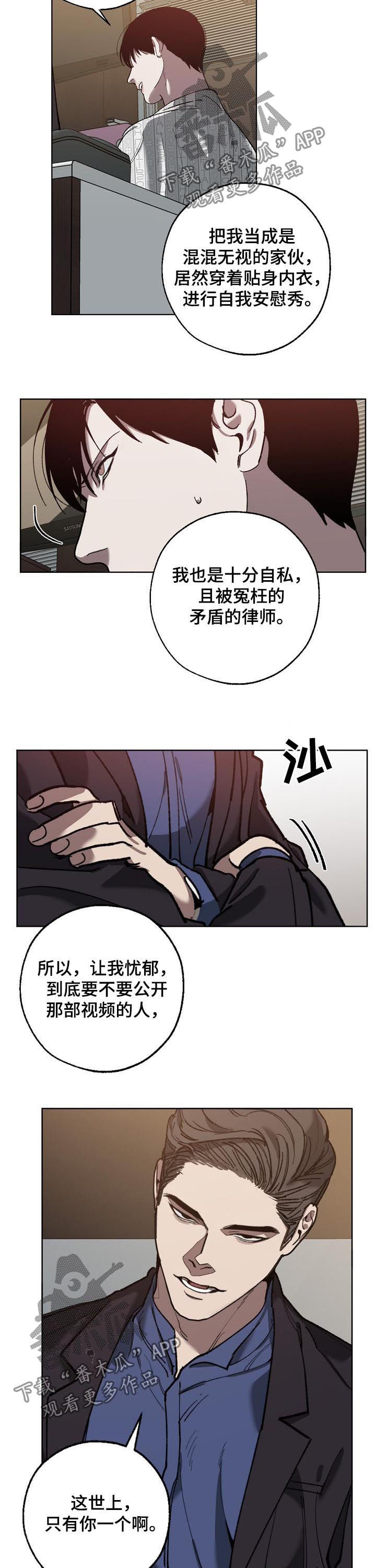 交换恋人漫画完结了吗漫画,第60章：发脾气4图