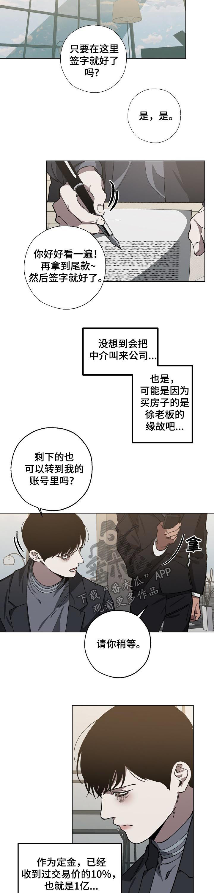 交换恋人漫画完结了吗漫画,第54章：喝酒了？3图