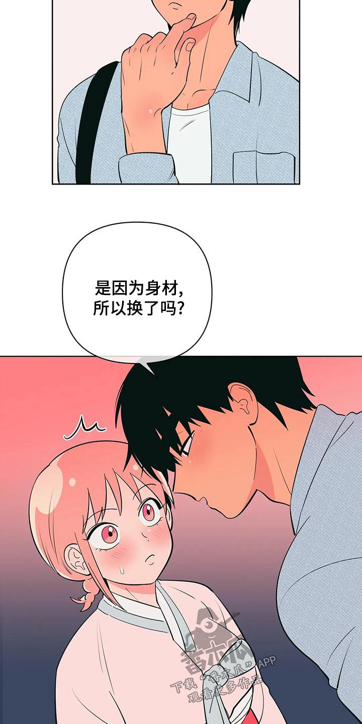 千里寻爱 漫画漫画,第76章：忙碌14图