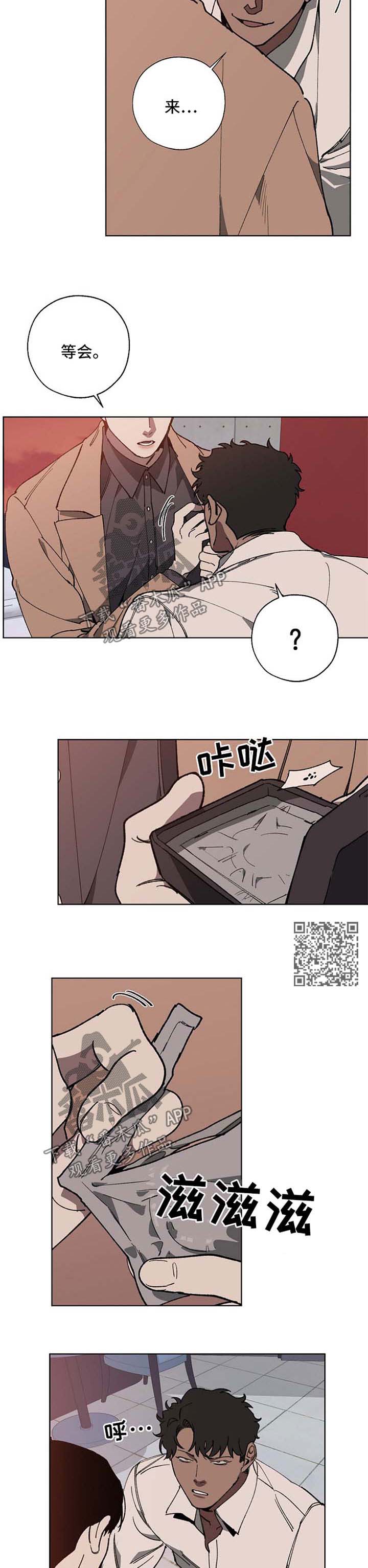 交换恋人漫画完结了吗漫画,第21章：特殊服务3图