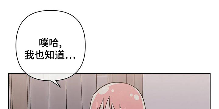 千里寻爱 漫画漫画,第69章：胡思乱想15图