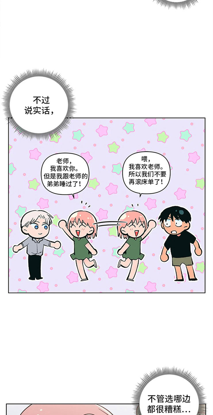 千里寻爱 漫画漫画,第22章：尴尬的关系3图